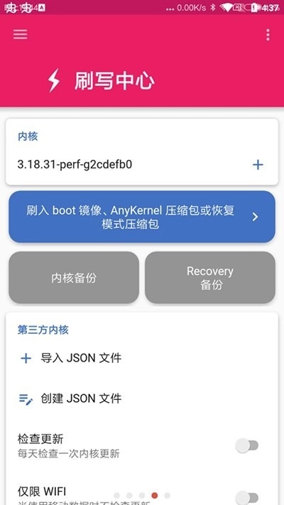 EXKernelManager正版