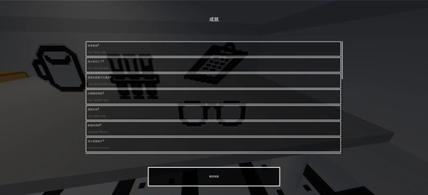 兽化实验室3D游戏官方版(2)