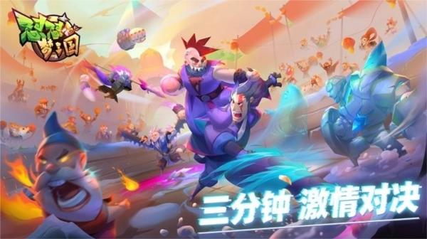 怼怼梦三国(内附兑换码)游戏官方版图1