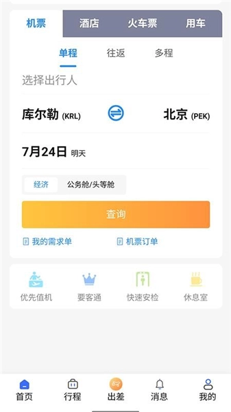 巴州公务e家最新版图2