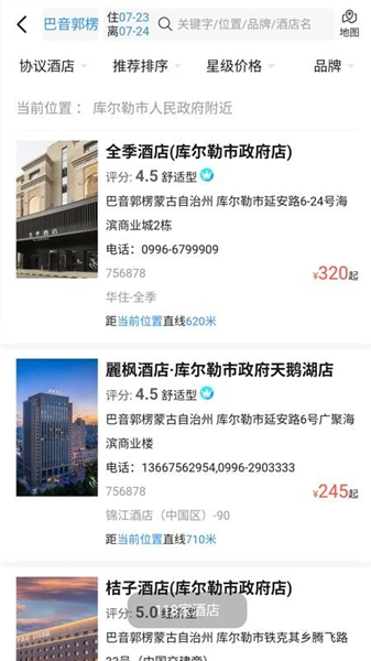 巴州公务e家最新版图3
