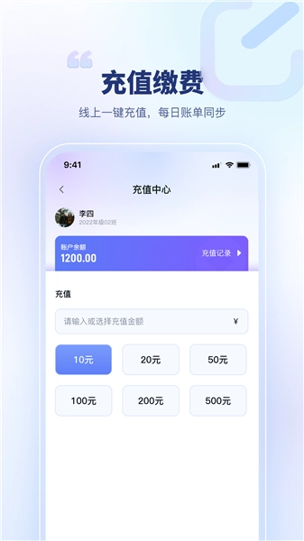 青梦校园手机版图1