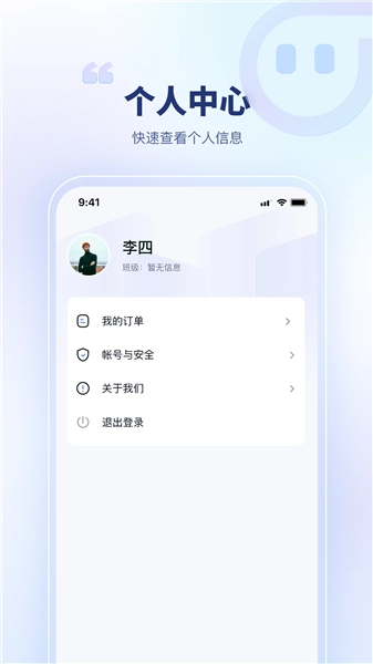 青梦校园手机版图2