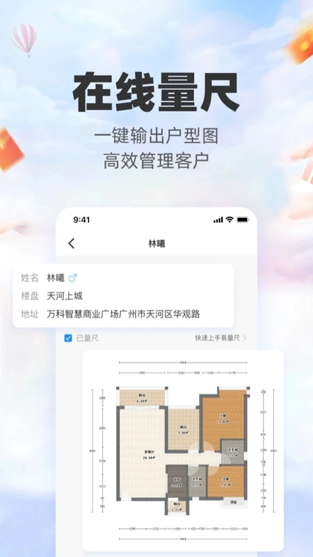 三维家设计师家居装修设计软件App  安卓版