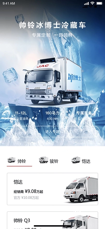 江淮卡友最新版图4