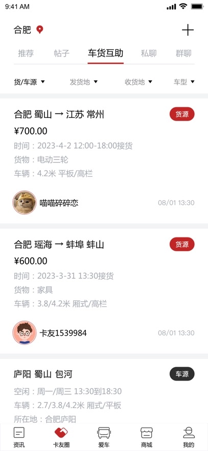 江淮卡友最新版图2