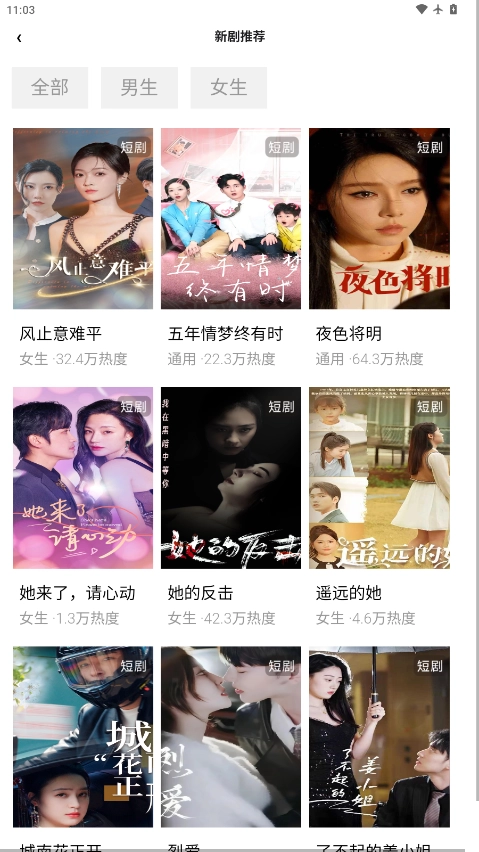 微视生活 