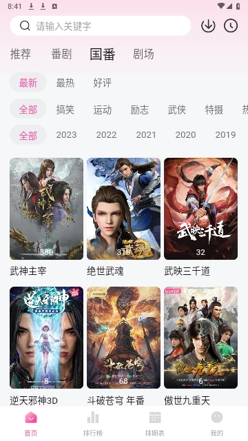 灵云动漫图2