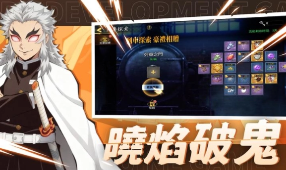 日之呼吸炎之刃-图3