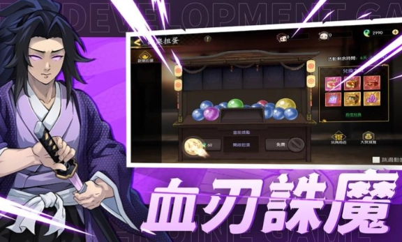 日之呼吸炎之刃-图2