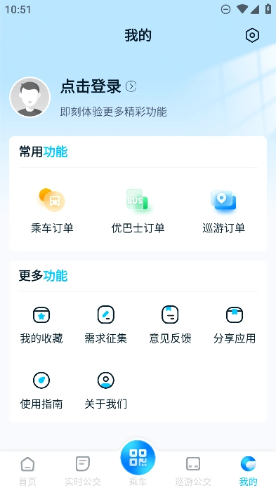 西宁智能公交安卓手机版图2
