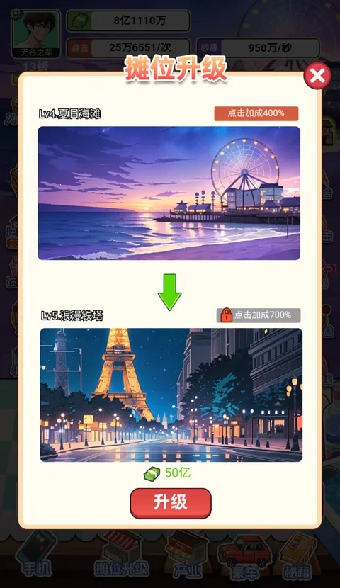 重生当首富GM菜单最新版