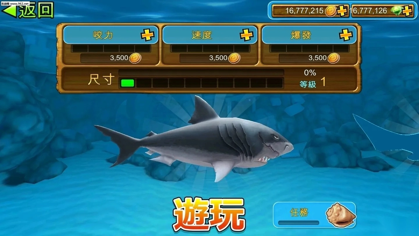 饥饿鲨进化国际服  手机版