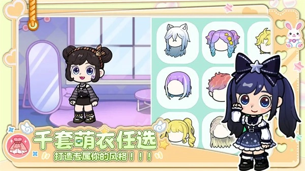 兔小萌世界免费版(4)