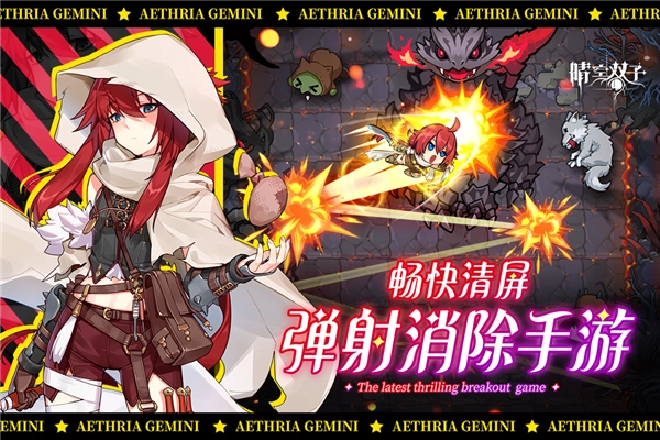 晴空双子国际服官方最新版图4