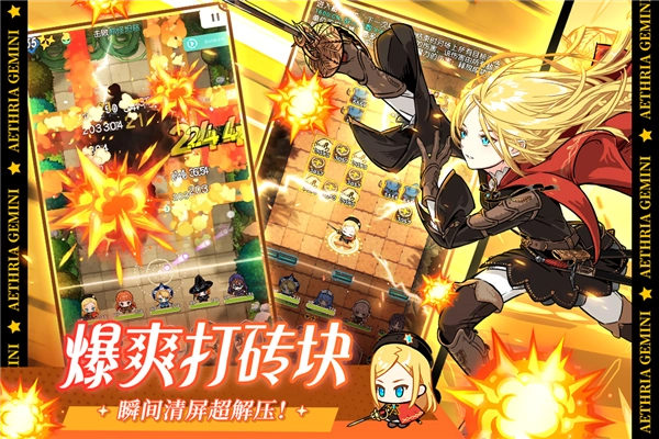 晴空双子国际服官方最新版图2