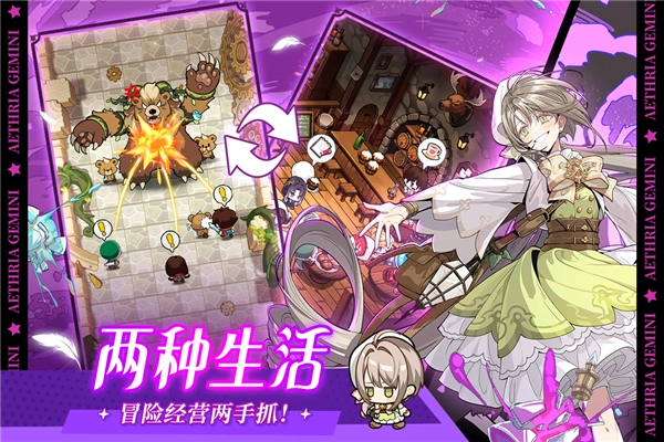 晴空双子国际服官方最新版图3