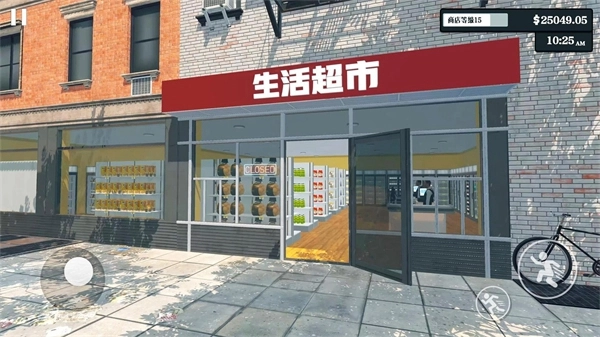 超市经营模拟器中文版