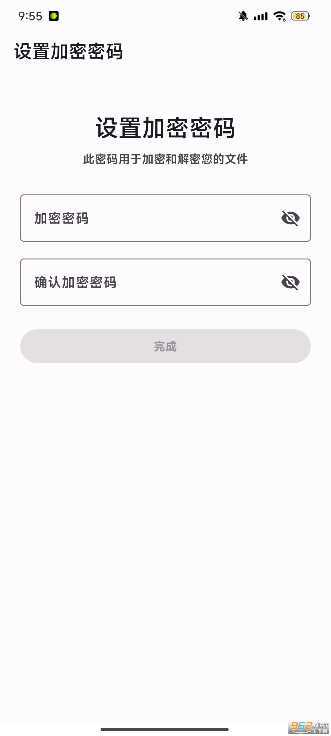SimpleCrypto软件