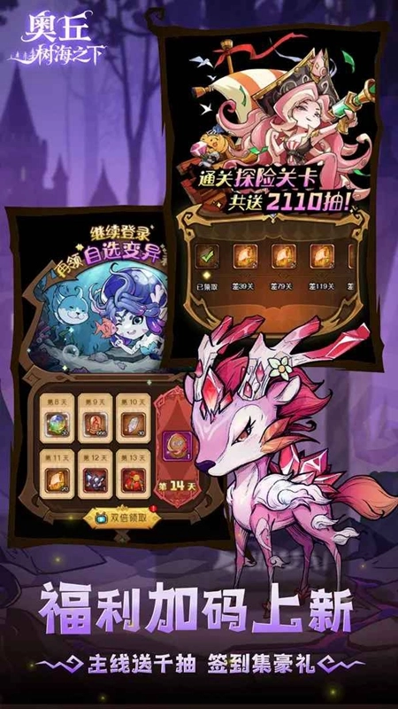 奥丘树海之下折最新版图4