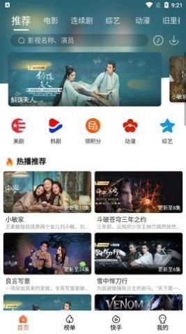 雨果影视最新版图1