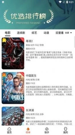 雨果影视最新版图3