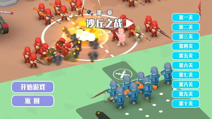 策略指挥运筹帷幄安卓免费版图2