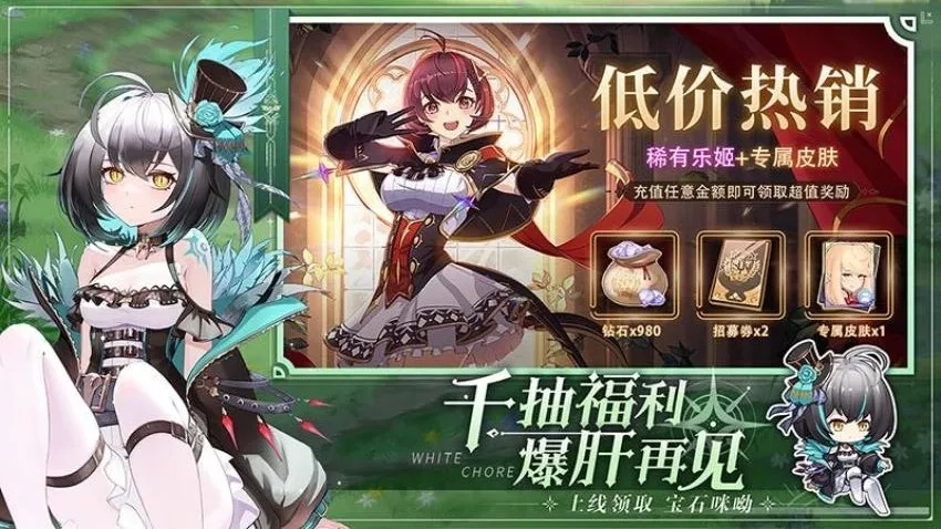 纯白和弦  手机版