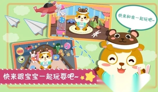 儿童照顾小宝宝  游戏完整版图1