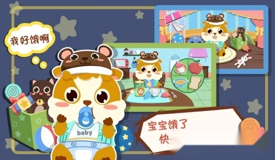 儿童照顾小宝宝  游戏完整版图2