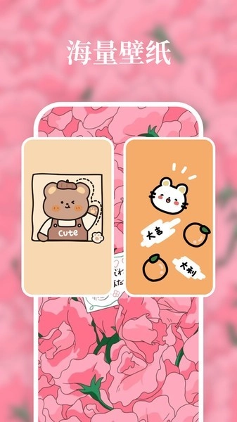 清风壁纸无广告版图2