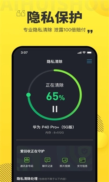 爱回收免费安卓版图2