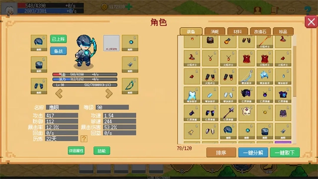 小世界成长记无广告版图1