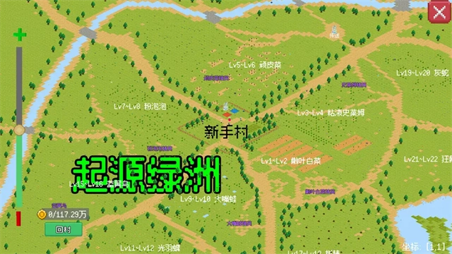 小世界成长记无广告版图5