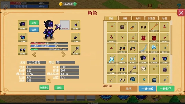 小世界成长记无广告版图2