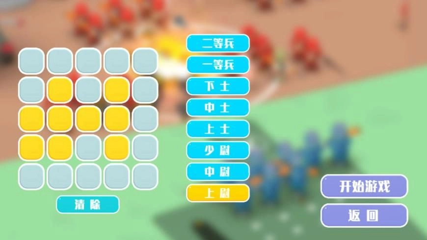 策略指挥运筹帷幄安卓免费版图3