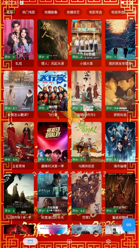 金马影视安装手机版图1