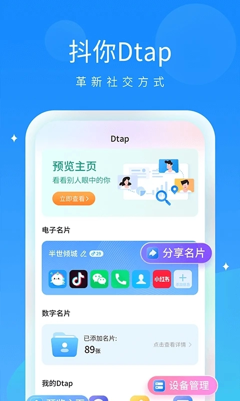 抖你语音免费原版图1