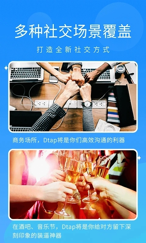 抖你语音免费原版图2