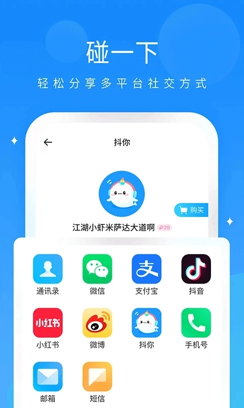 抖你语音免费原版图3