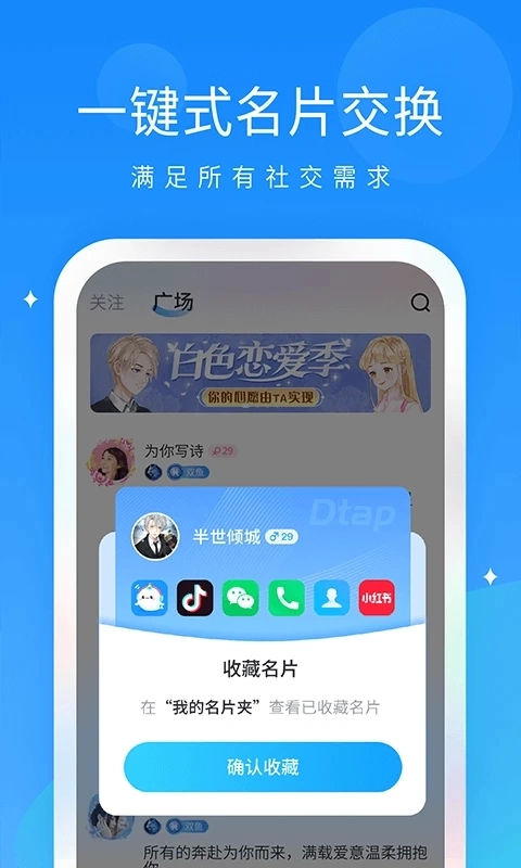 抖你语音免费原版图4