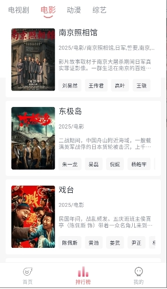 追忆影视图1