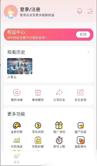 追忆影视图3