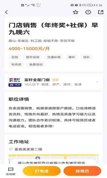 眉山人才网图3