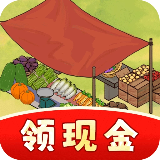 摆摊我最牛 v1.0.1