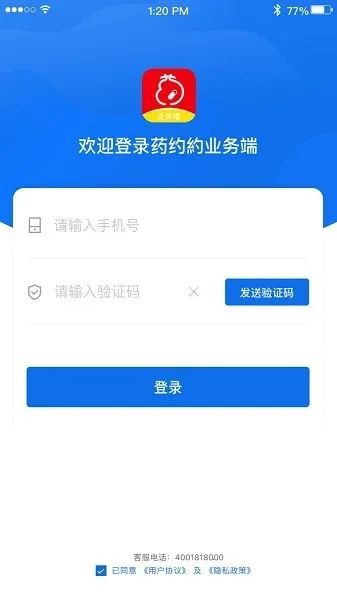 药约约管理  安卓版图1