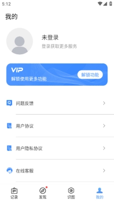 万能识图免费版