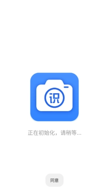 万能识图免费版