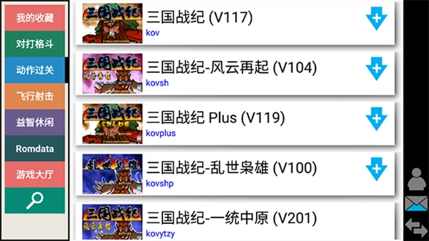 kawaks街机模拟器中文版(2)