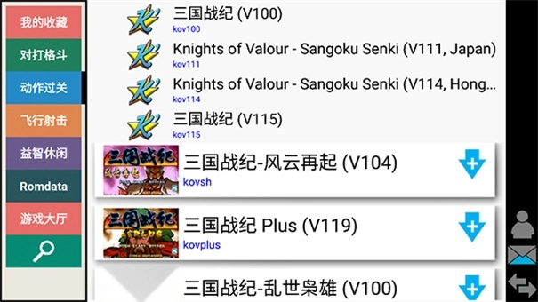 kawaks街机模拟器中文版(3)